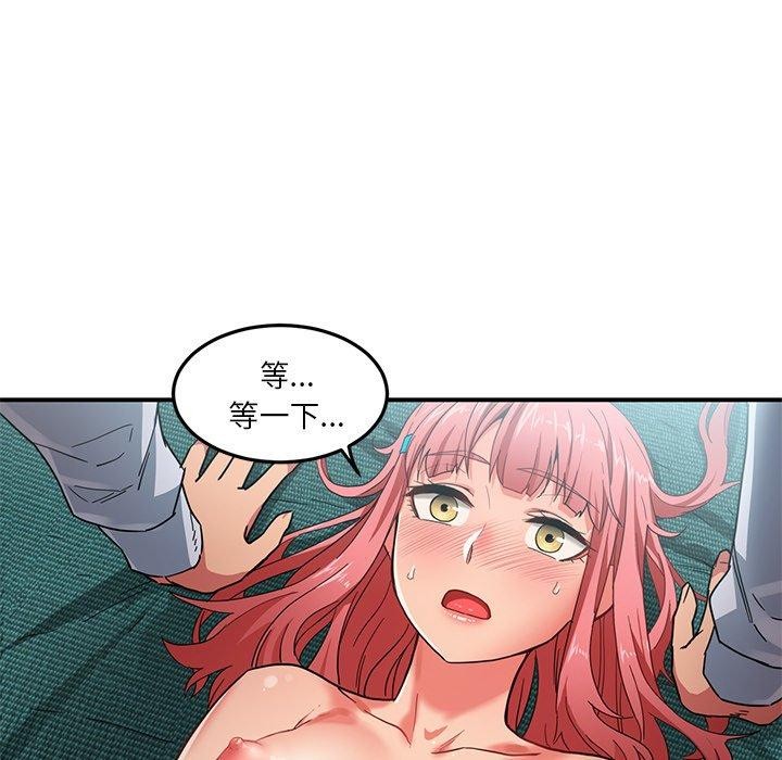 《她的直播間》漫画 第7話