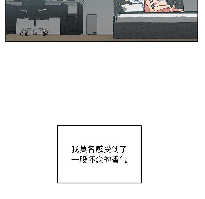《她的直播間》漫画 第7話