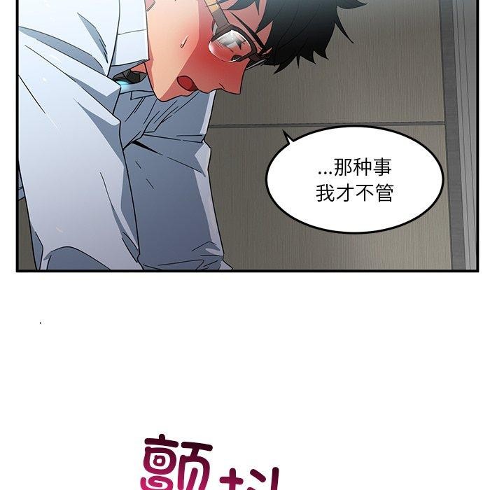 《她的直播間》漫画 第7話