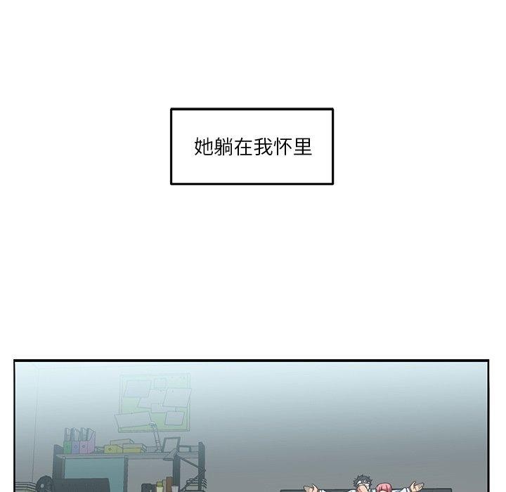 《她的直播間》漫画 第7話