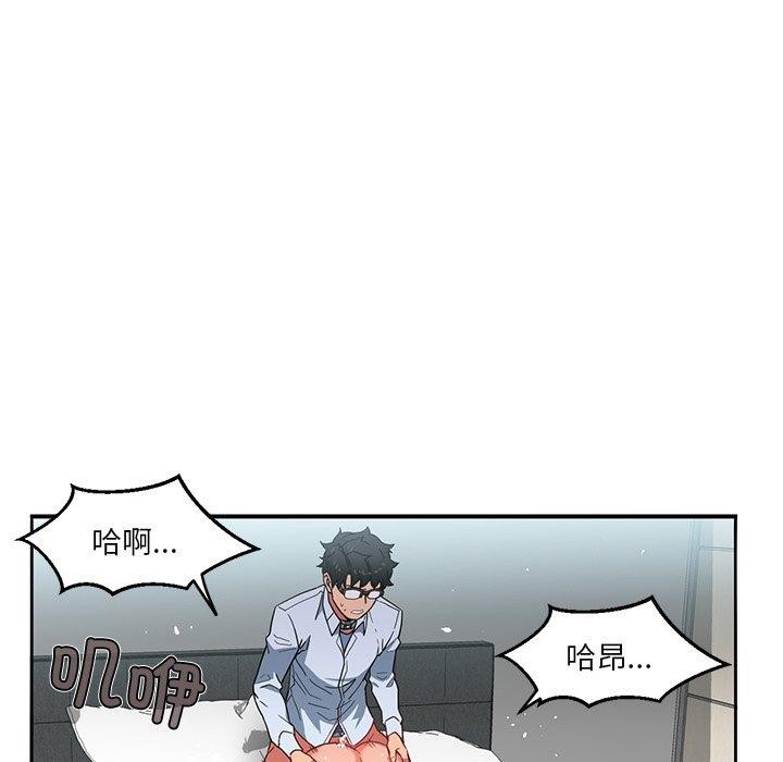 《她的直播間》漫画 第7話