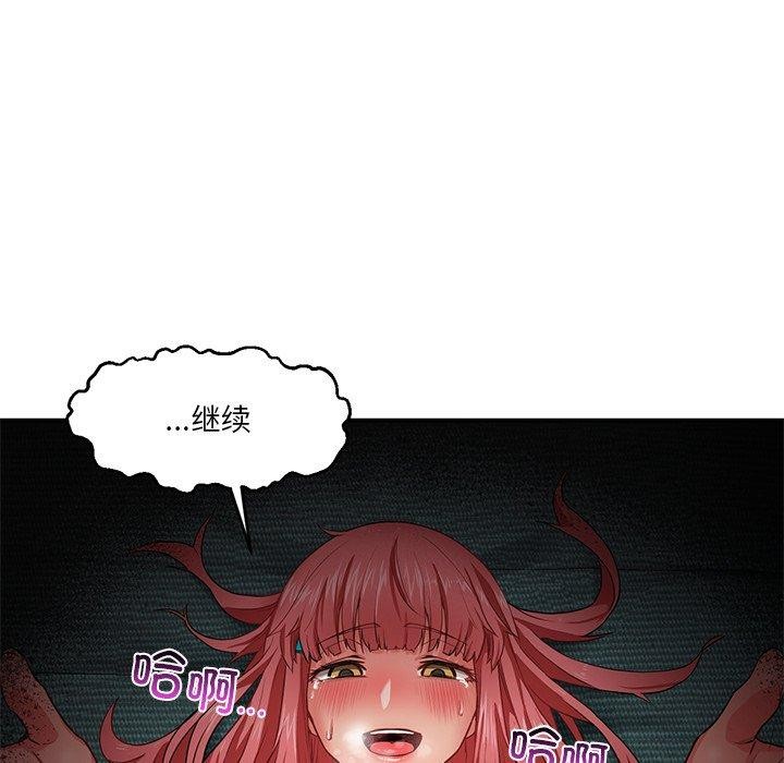 《她的直播間》漫画 第7話