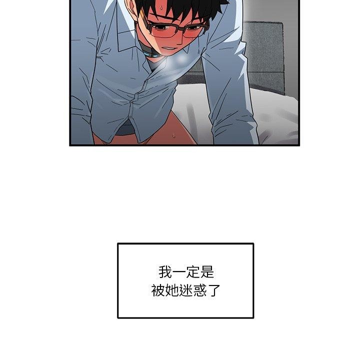 《她的直播間》漫画 第7話