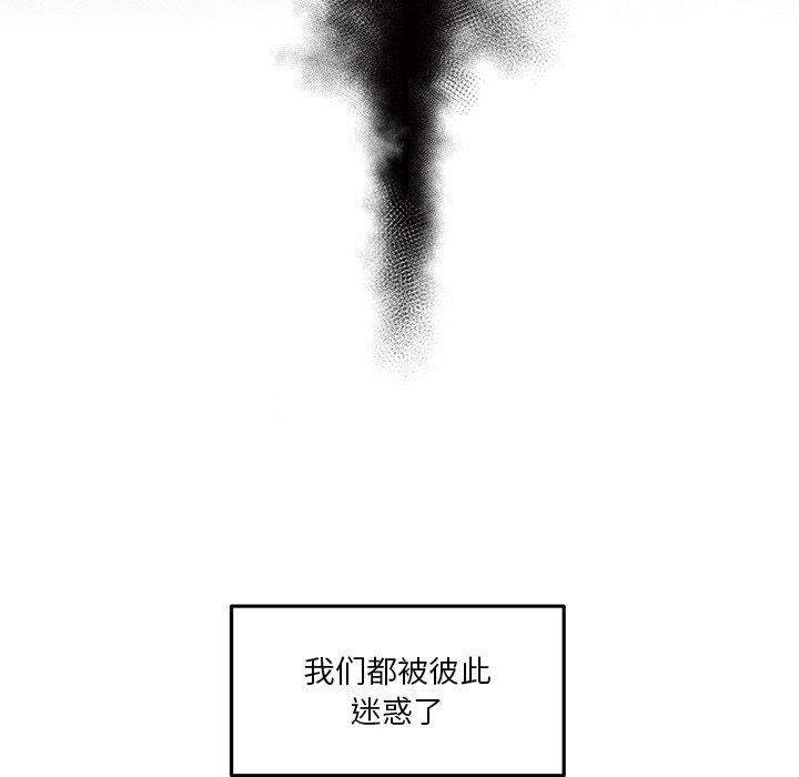 《她的直播間》漫画 第7話