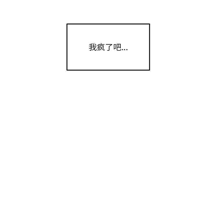 《她的直播間》漫画 第7話