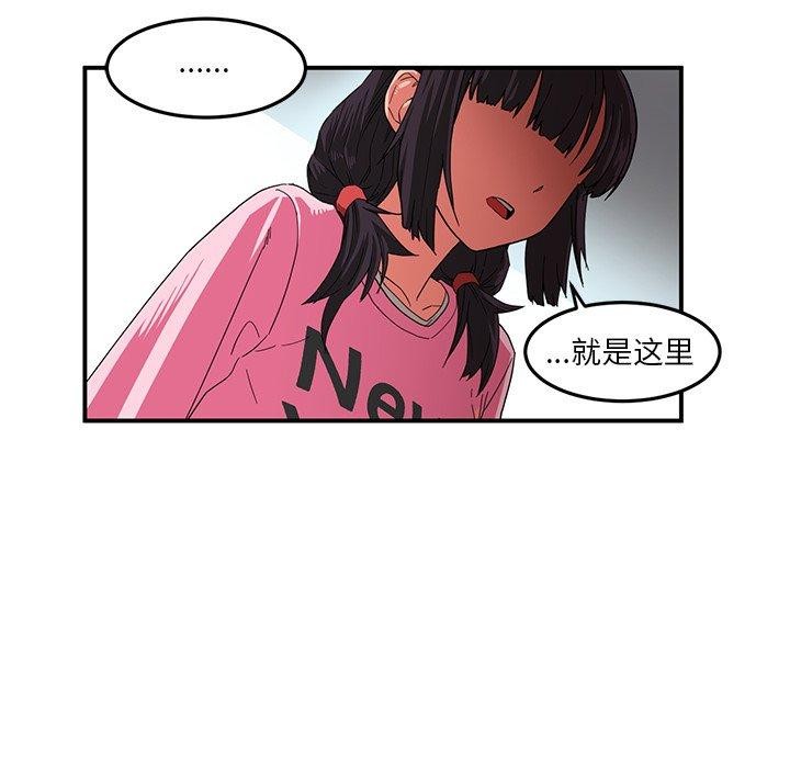 《她的直播間》漫画 第7話