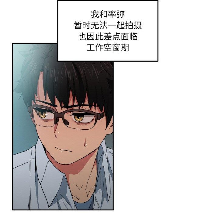 《她的直播間》漫画 第9話