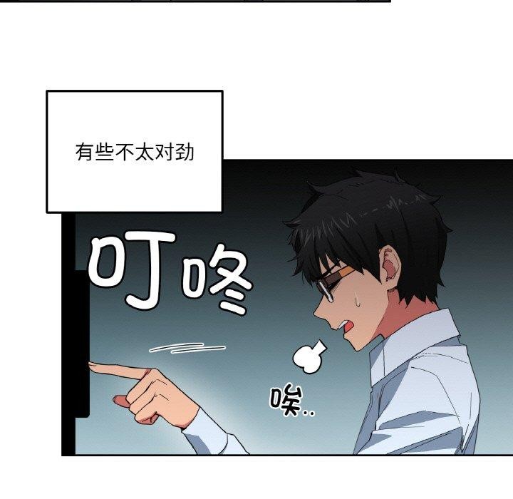 《她的直播間》漫画 第9話