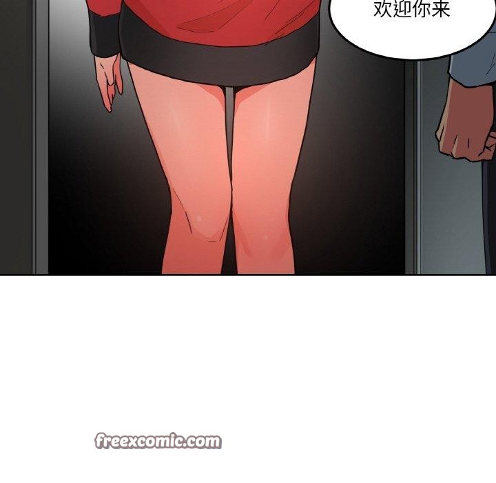 《她的直播間》漫画 第9話