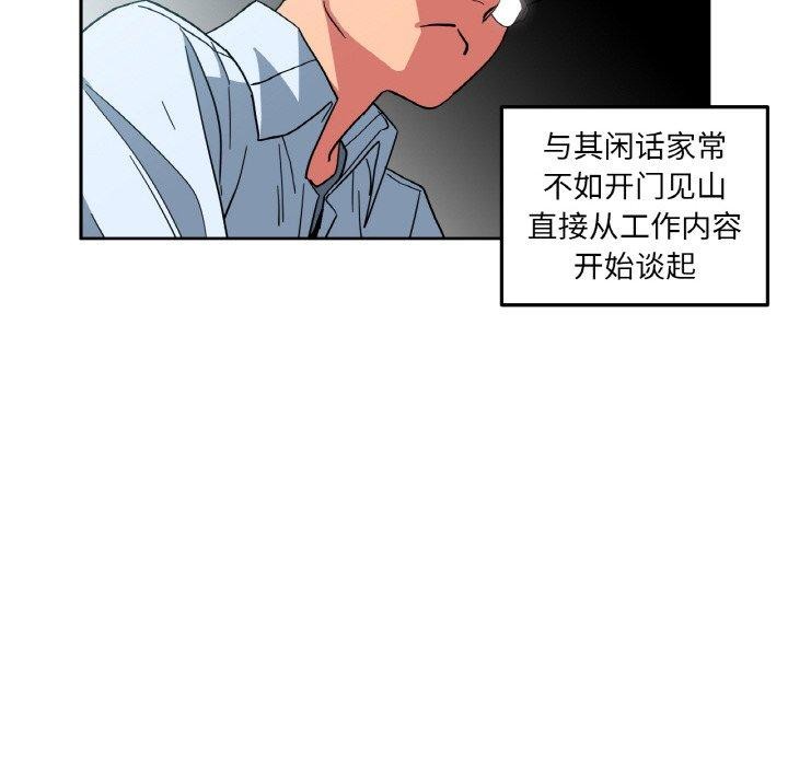《她的直播間》漫画 第9話