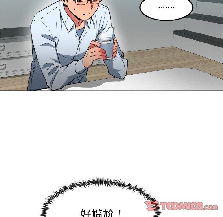 《她的直播間》漫画 第9話