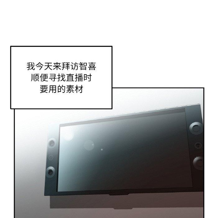 《她的直播間》漫画 第9話