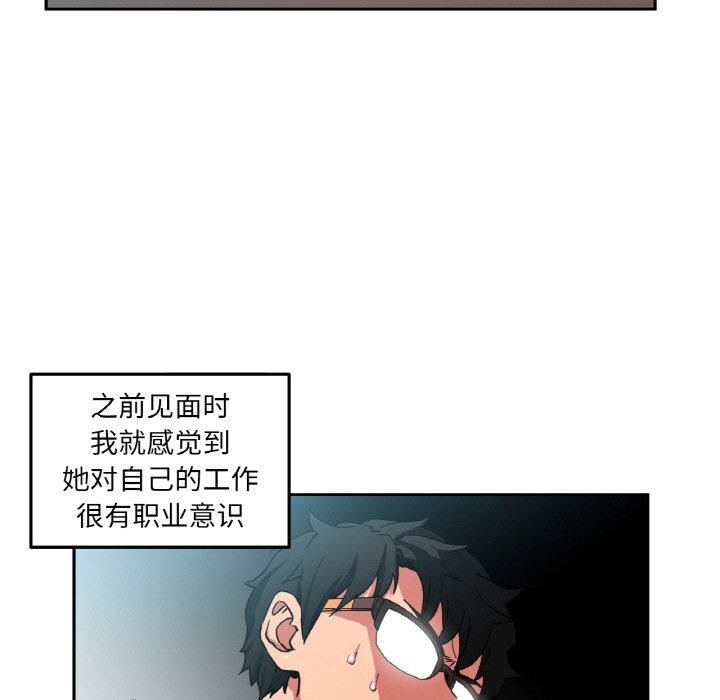 《她的直播間》漫画 第9話