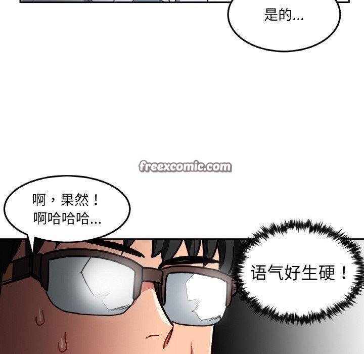 《她的直播間》漫画 第9話