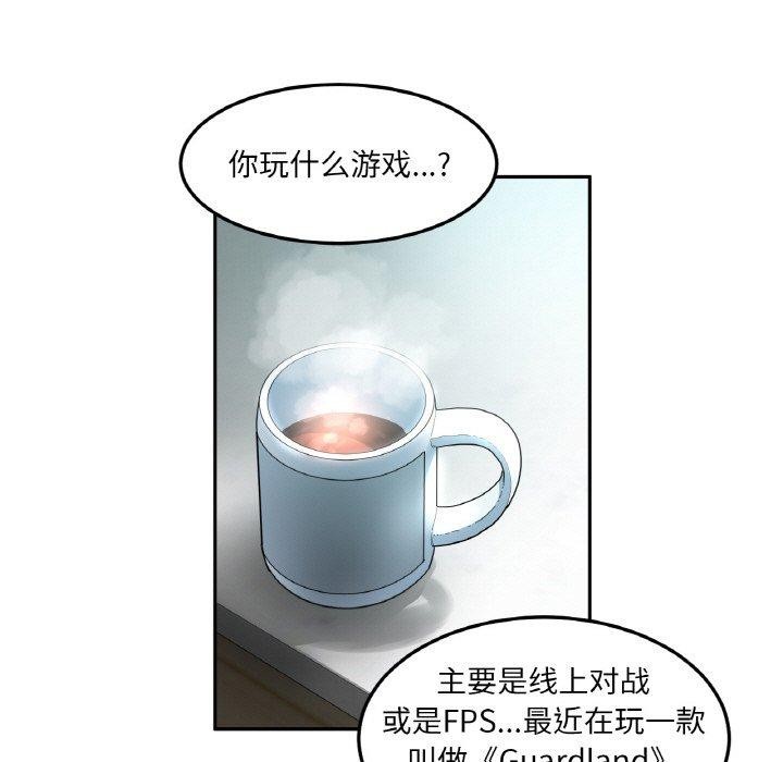《她的直播間》漫画 第9話