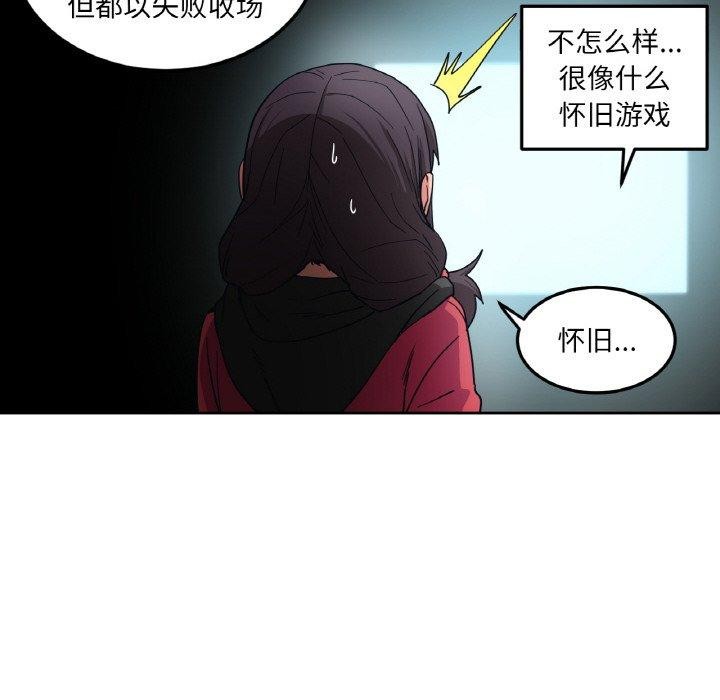 《她的直播間》漫画 第9話