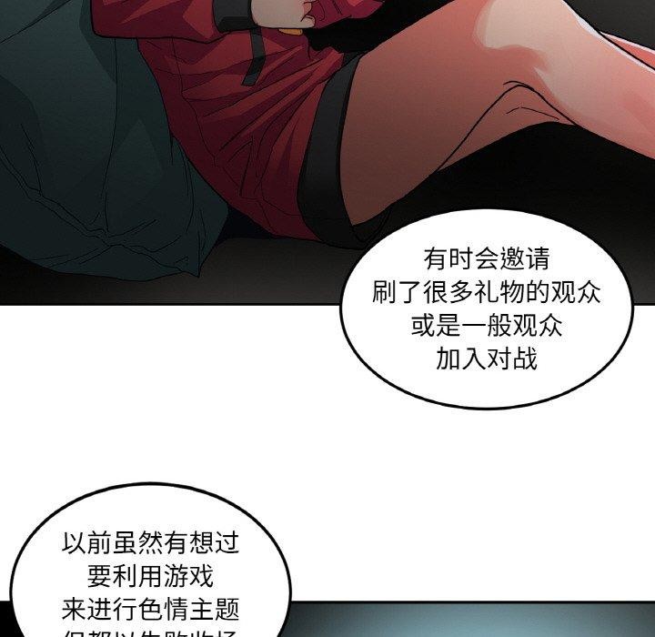 《她的直播間》漫画 第9話