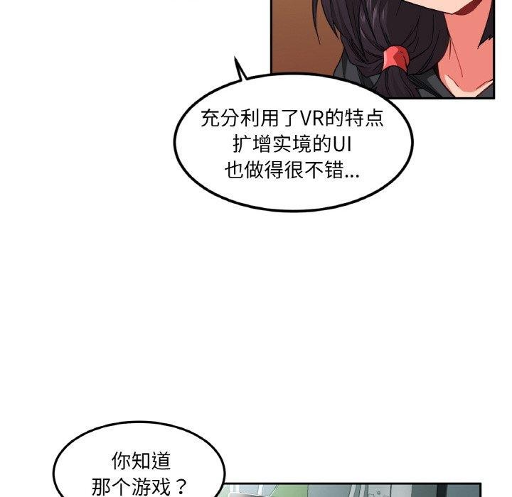《她的直播間》漫画 第9話