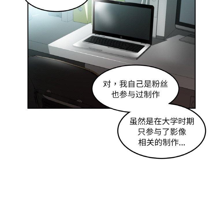 《她的直播間》漫画 第9話