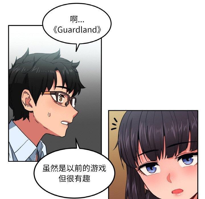《她的直播間》漫画 第9話