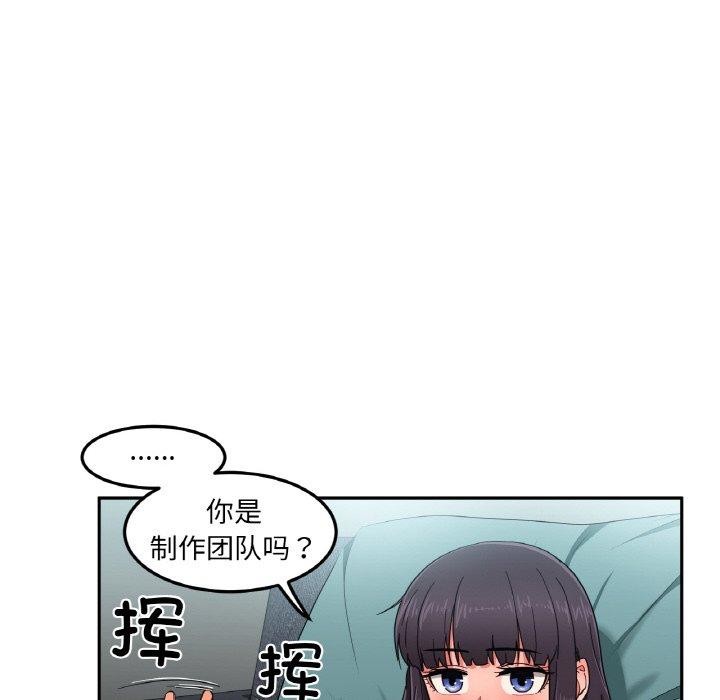 《她的直播間》漫画 第9話