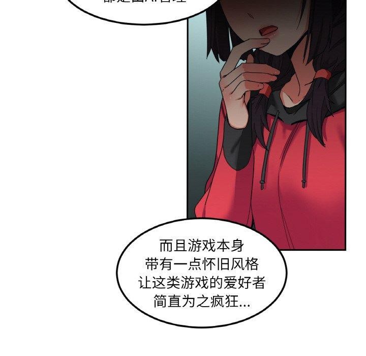 《她的直播間》漫画 第9話