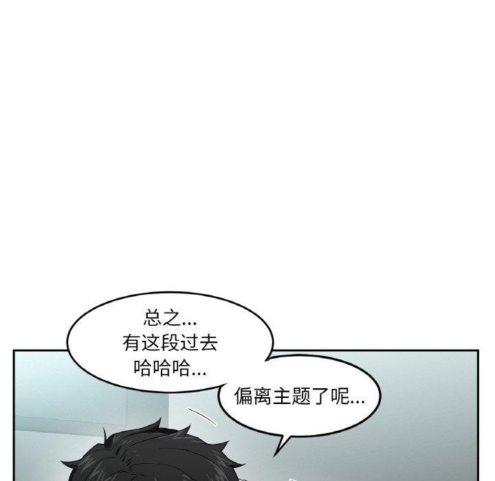 《她的直播間》漫画 第9話