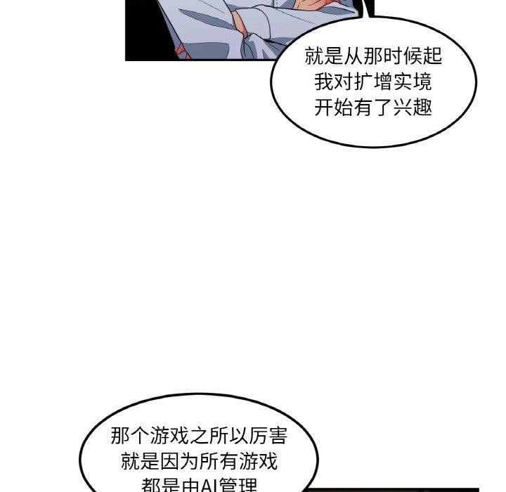 《她的直播間》漫画 第9話