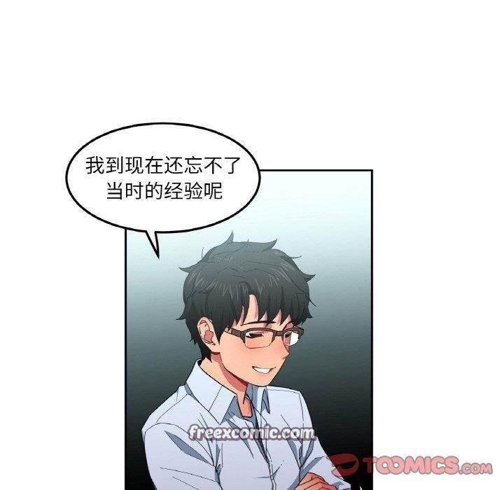 《她的直播間》漫画 第9話