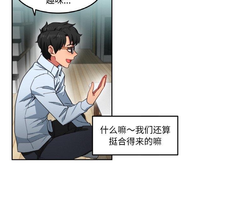 《她的直播間》漫画 第9話