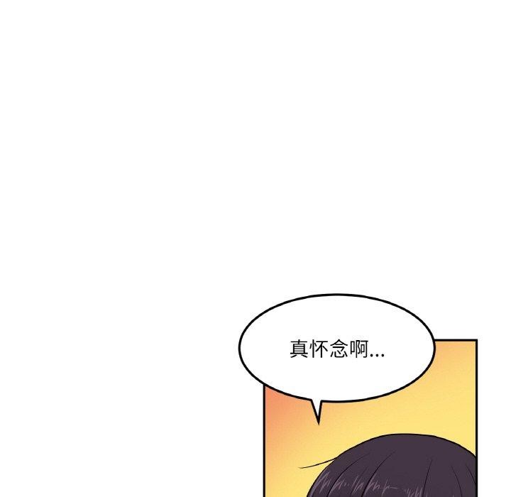 《她的直播間》漫画 第9話