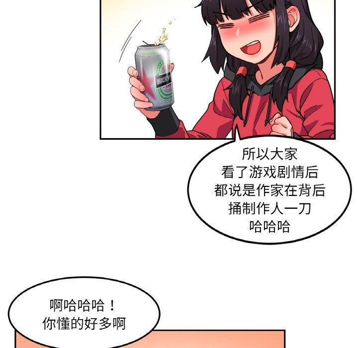 《她的直播間》漫画 第9話