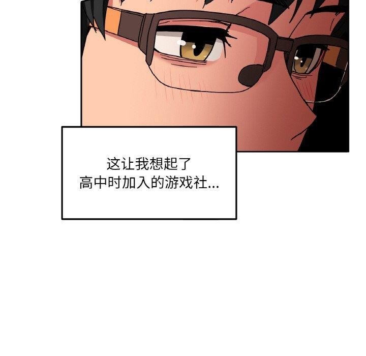 《她的直播間》漫画 第9話