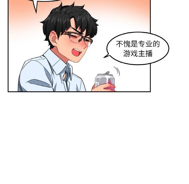 《她的直播間》漫画 第9話