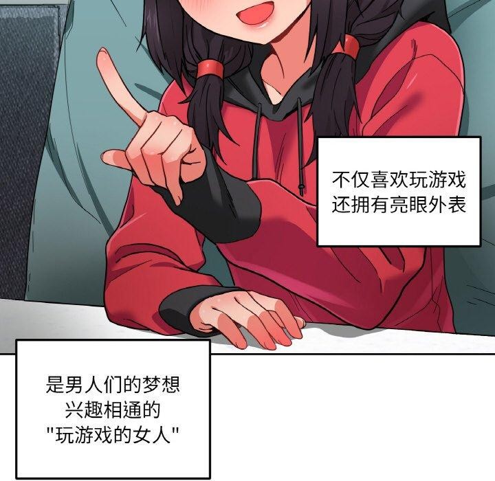 《她的直播間》漫画 第9話