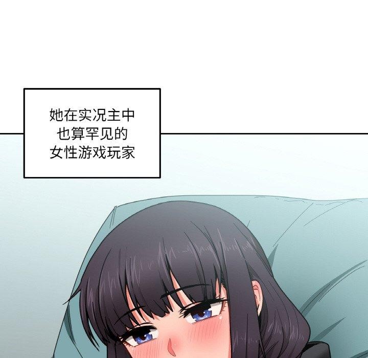 《她的直播間》漫画 第9話