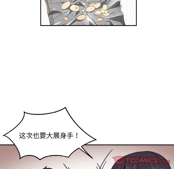 《她的直播間》漫画 第9話
