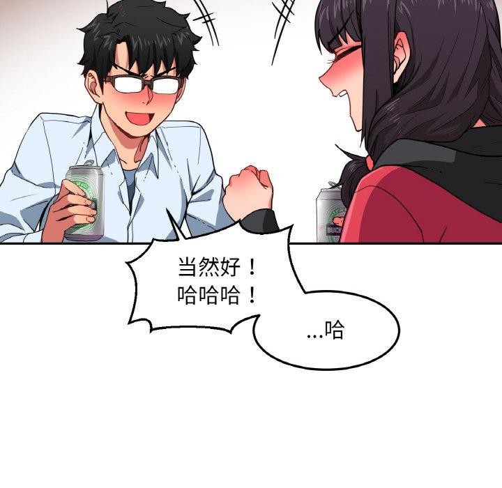 《她的直播間》漫画 第9話
