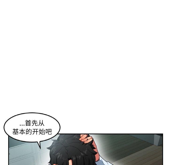 《她的直播間》漫画 第9話