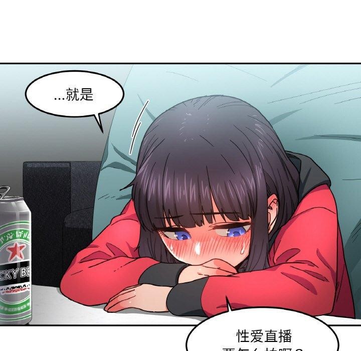《她的直播間》漫画 第9話