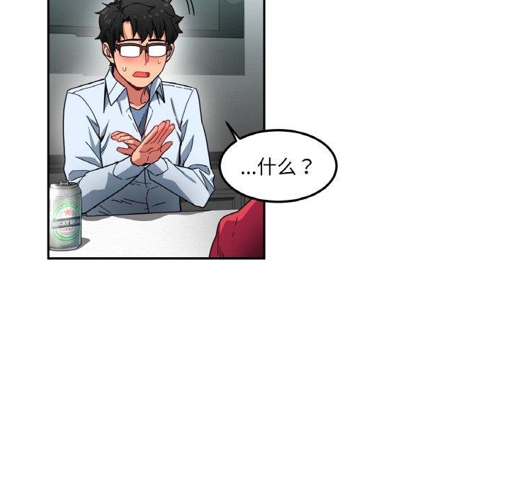 《她的直播間》漫画 第9話