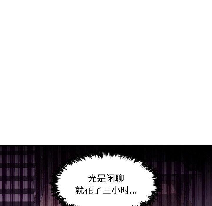 《她的直播間》漫画 第9話