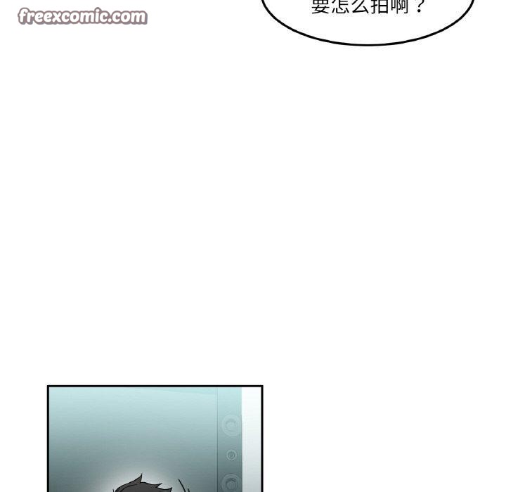 《她的直播間》漫画 第9話