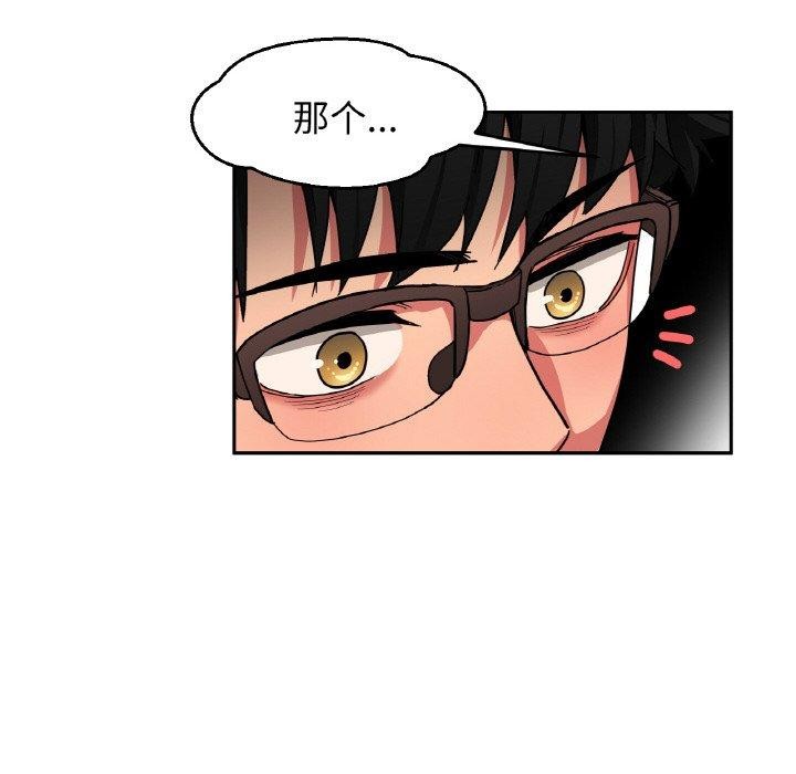《她的直播間》漫画 第9話