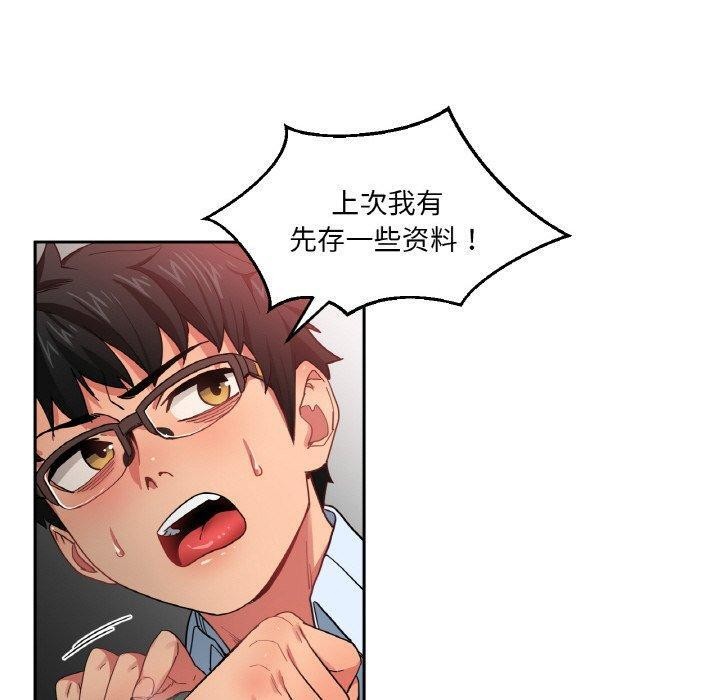 《她的直播間》漫画 第9話