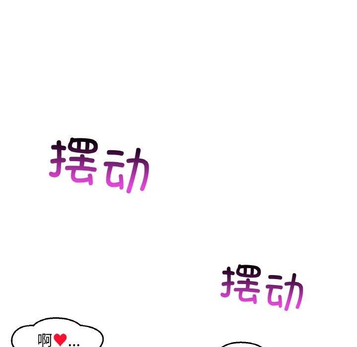 《她的直播間》漫画 第9話