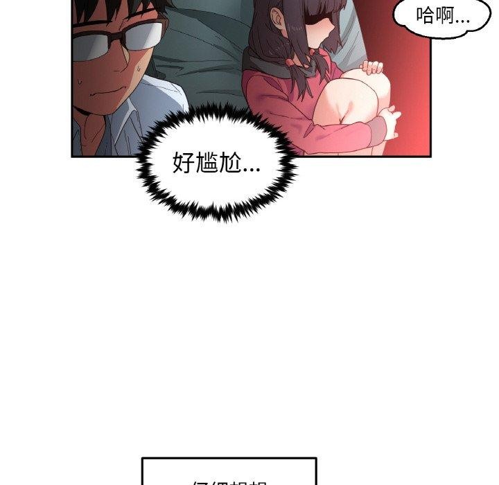 《她的直播間》漫画 第9話