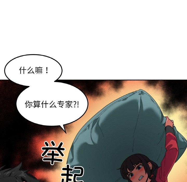 《她的直播間》漫画 第9話