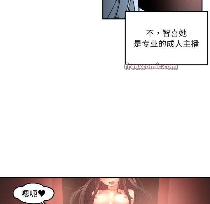 《她的直播間》漫画 第9話