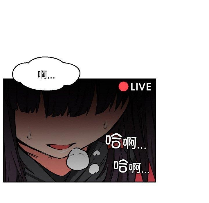 《她的直播間》漫画 第9話